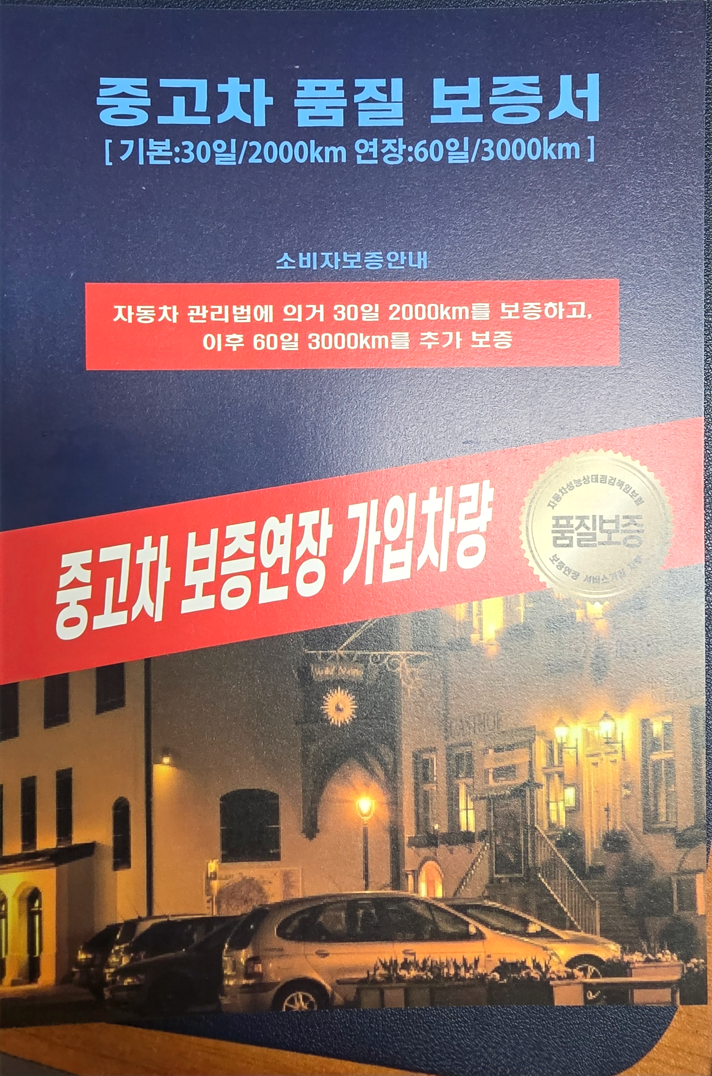 Подробное состояние автомобиля и другая информация