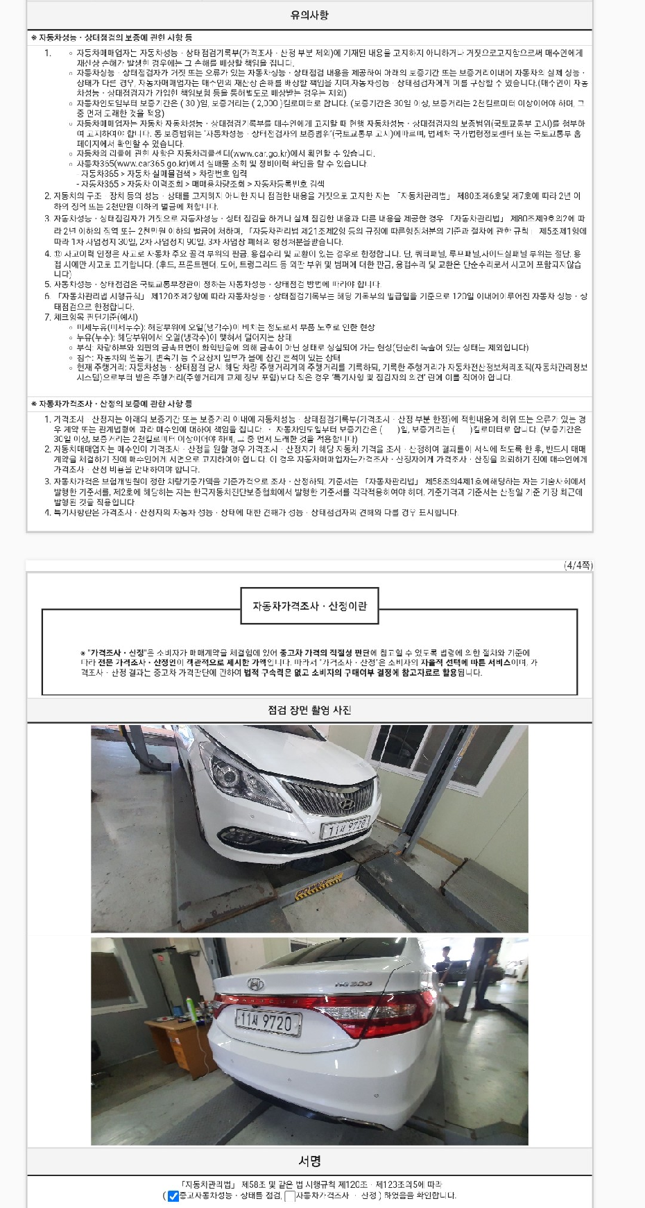 Примечание