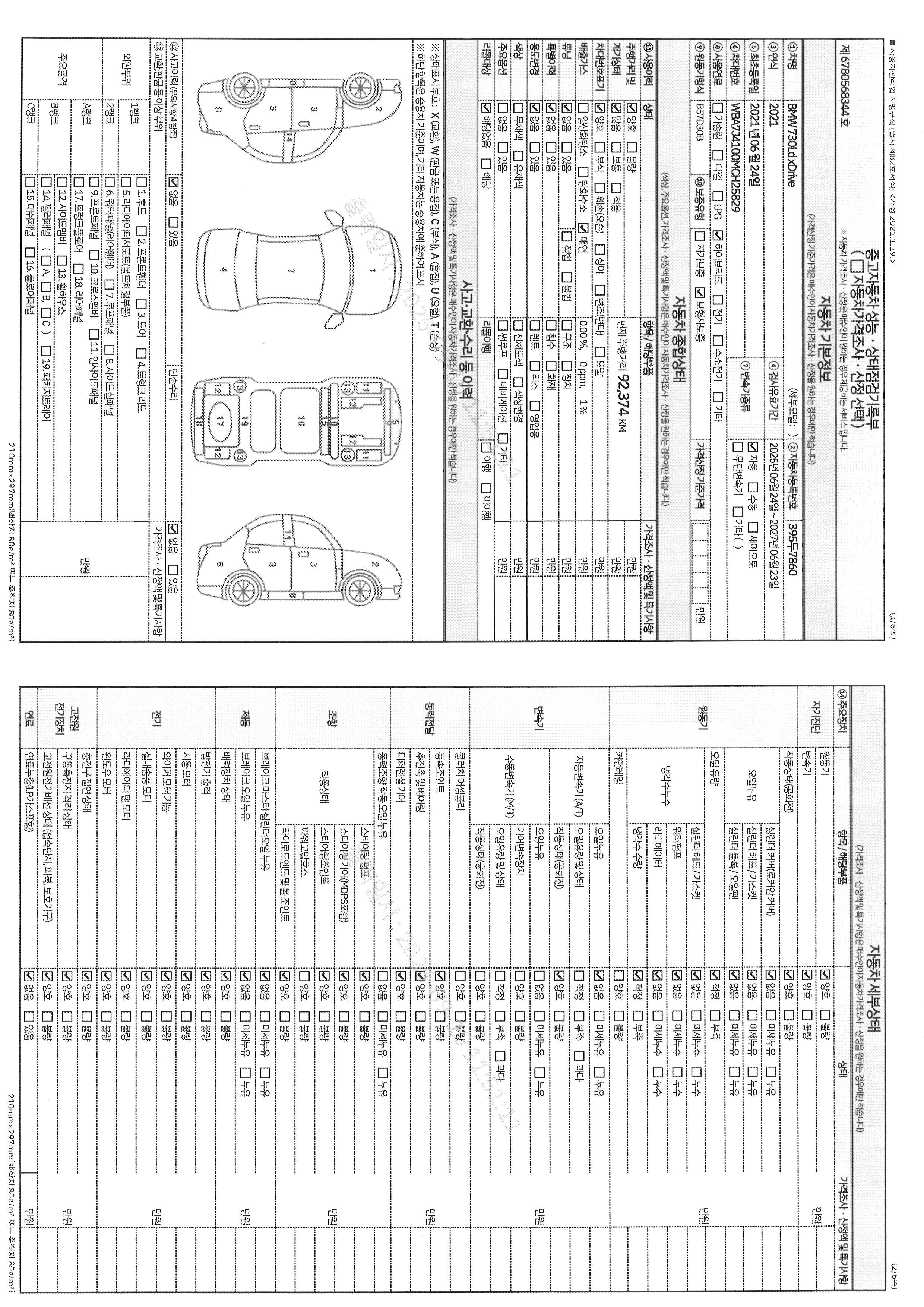 Основная информация и общее состояние / история аварий и ремонтов