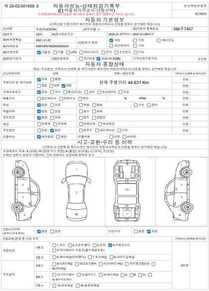 Основная информация и общее состояние / история аварий и ремонтов