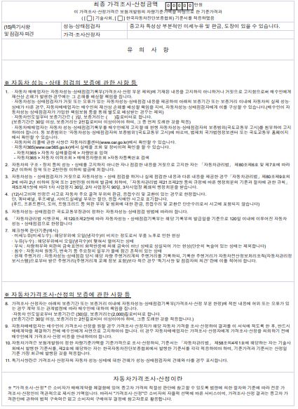 Подробное состояние автомобиля и другая информация