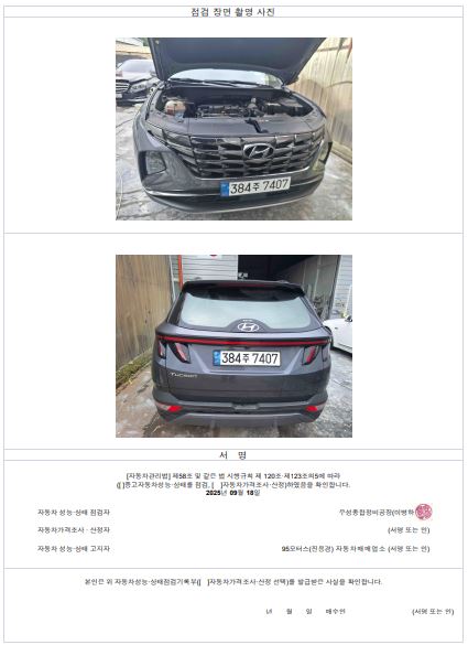 Примечание