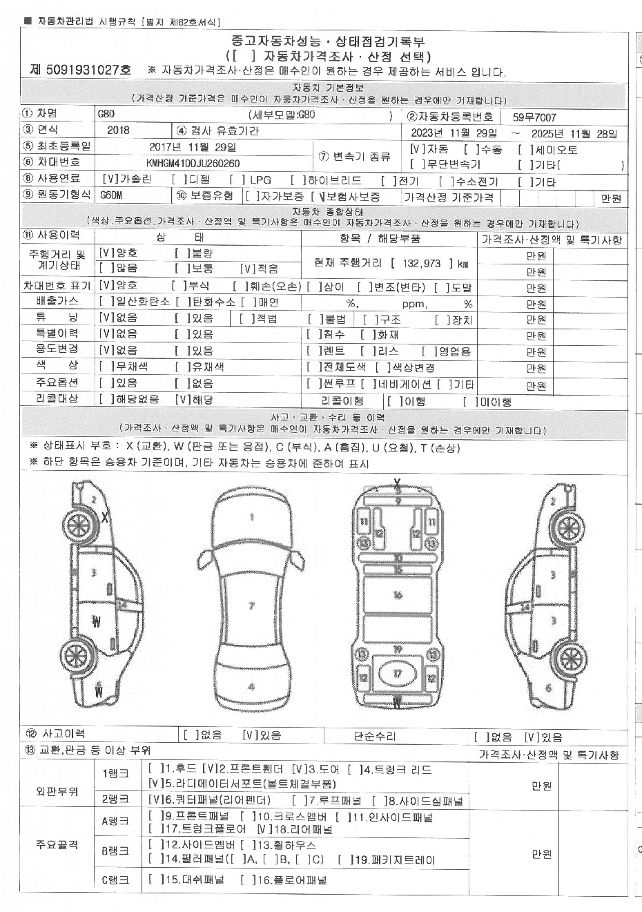 Основная информация и общее состояние / история аварий и ремонтов