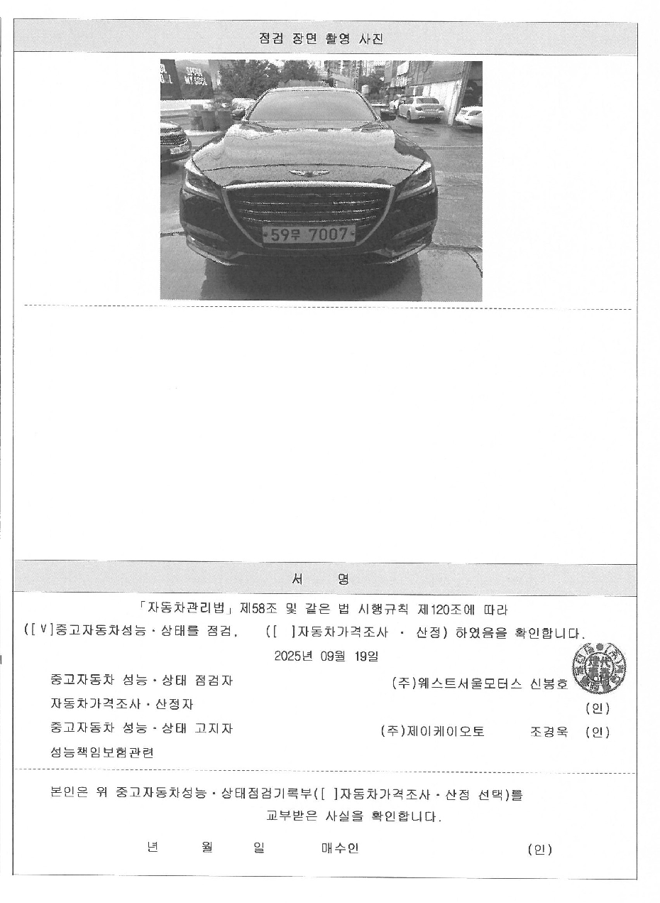 Подробное состояние автомобиля и другая информация