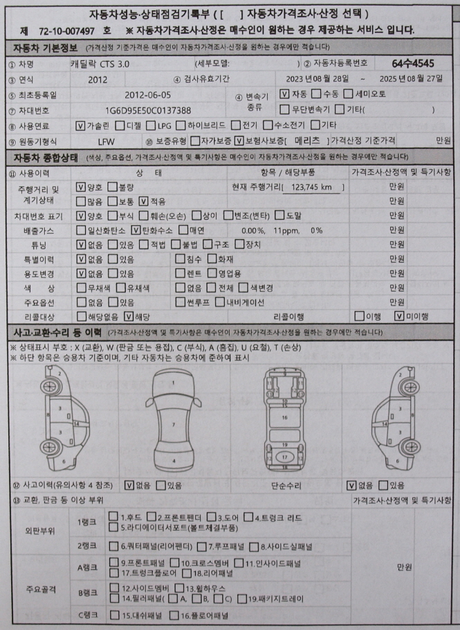 Основная информация и общее состояние / история аварий и ремонтов
