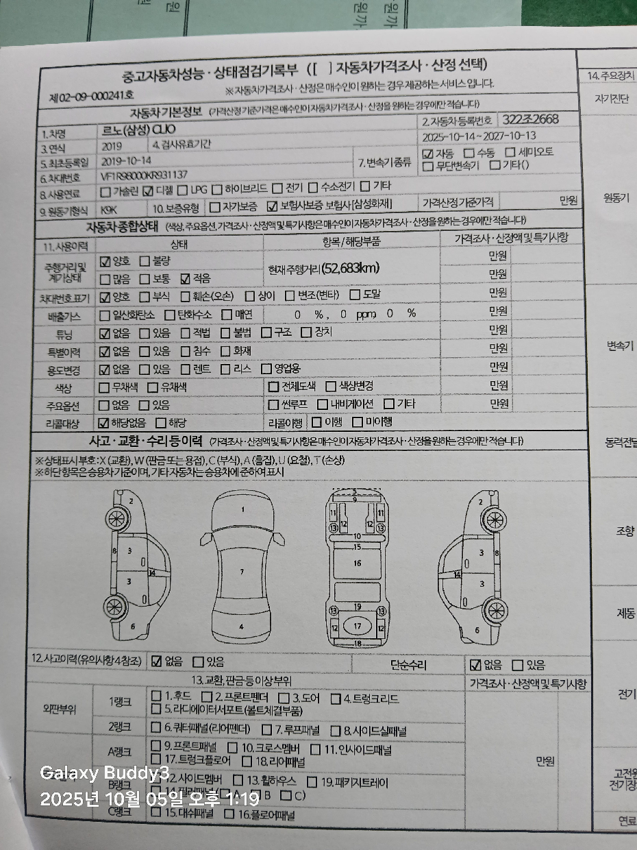 Основная информация и общее состояние / история аварий и ремонтов