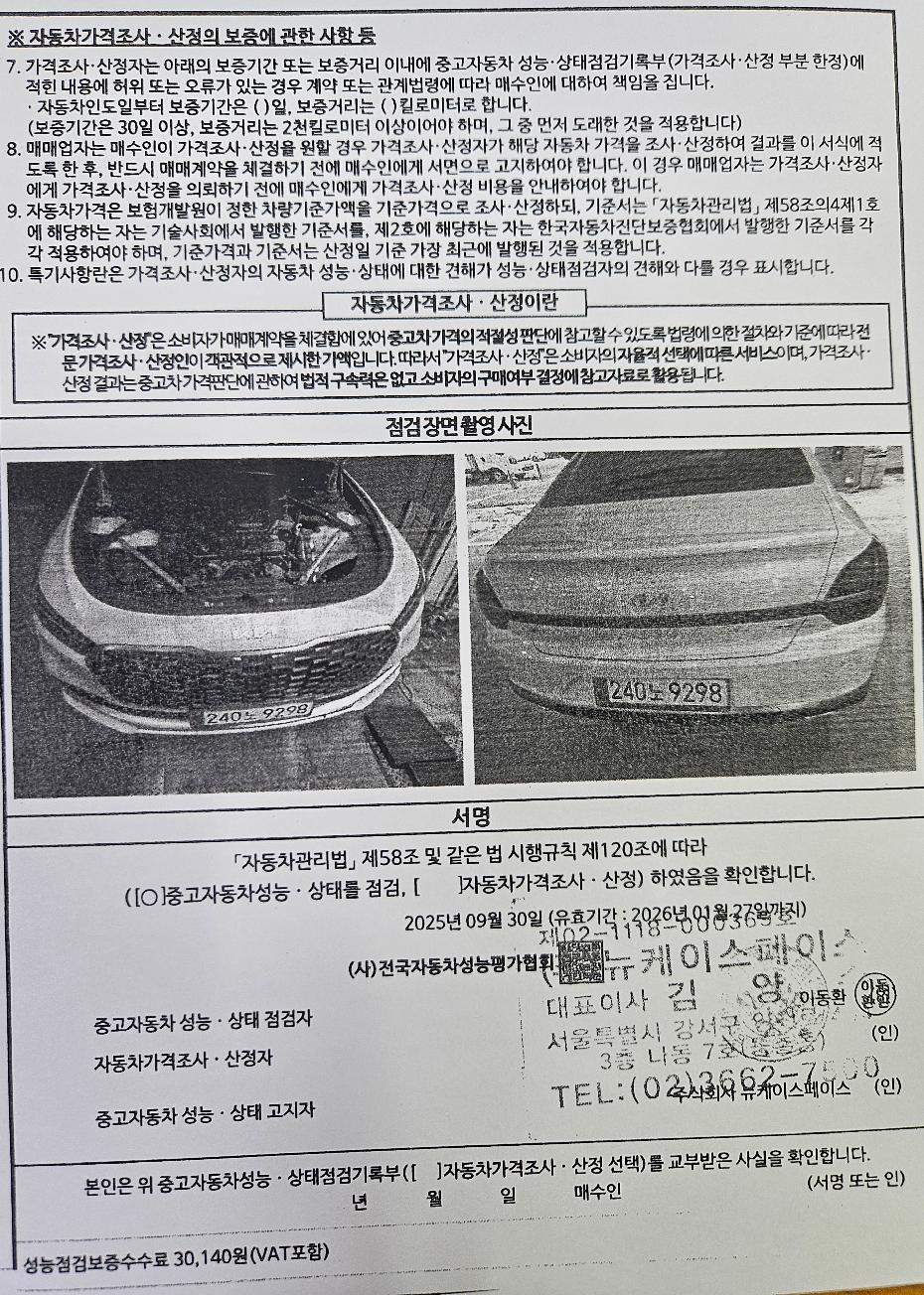 유의사항