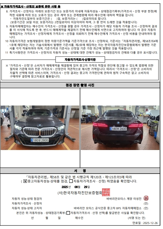 유의사항