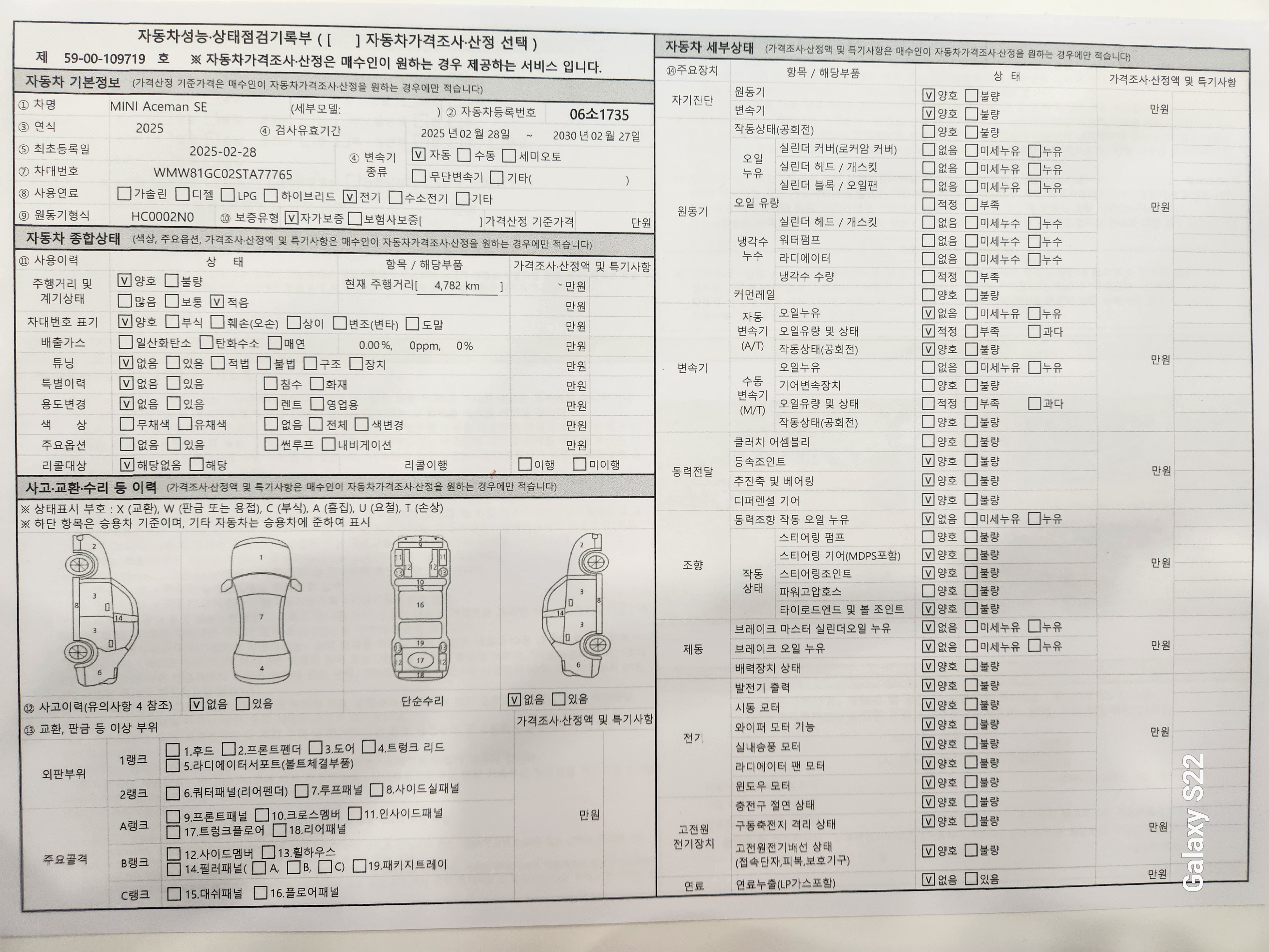 Основная информация и общее состояние / история аварий и ремонтов