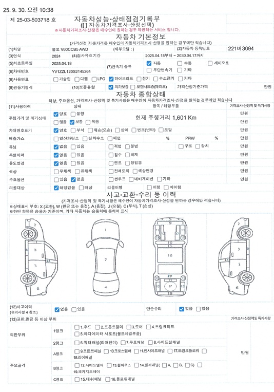 Основная информация и общее состояние / история аварий и ремонтов