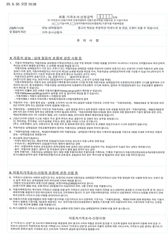 Примечание