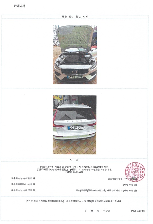 Фотографии, сделанные во время проверки, подписи