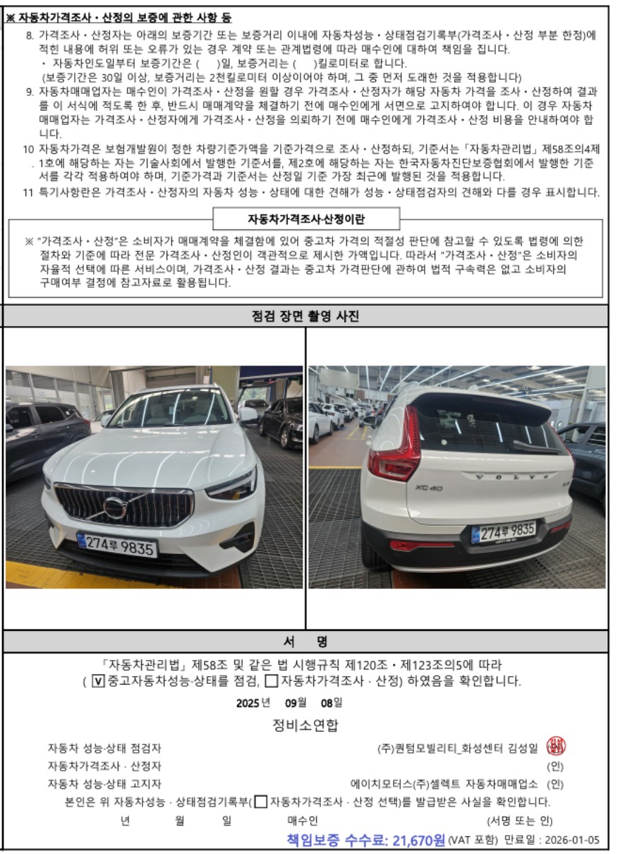 Примечание