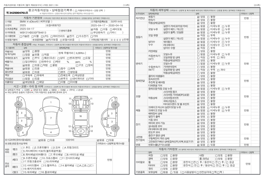 Основная информация и общее состояние / история аварий и ремонтов