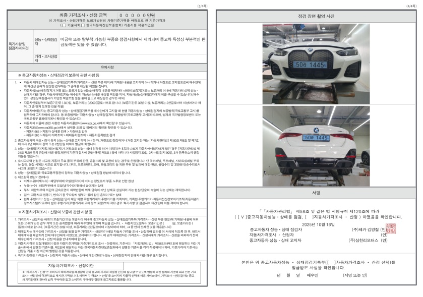 Фотографии, сделанные во время проверки, подписи