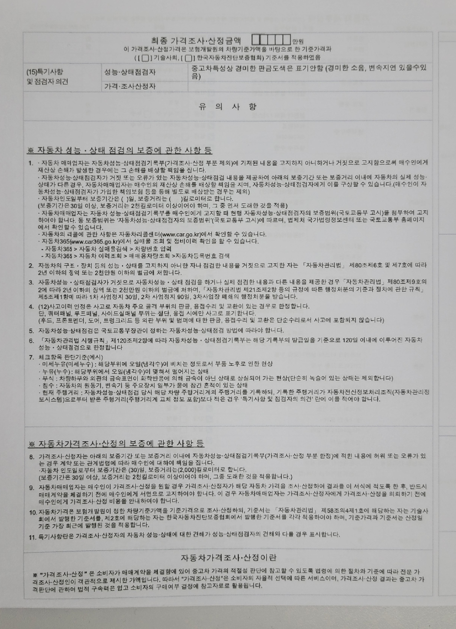 Примечание