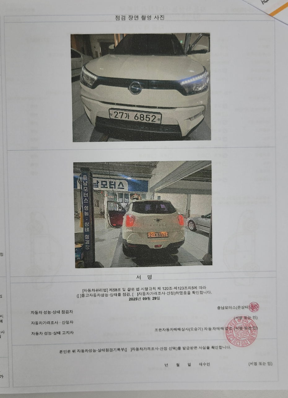 Фотографии, сделанные во время проверки, подписи