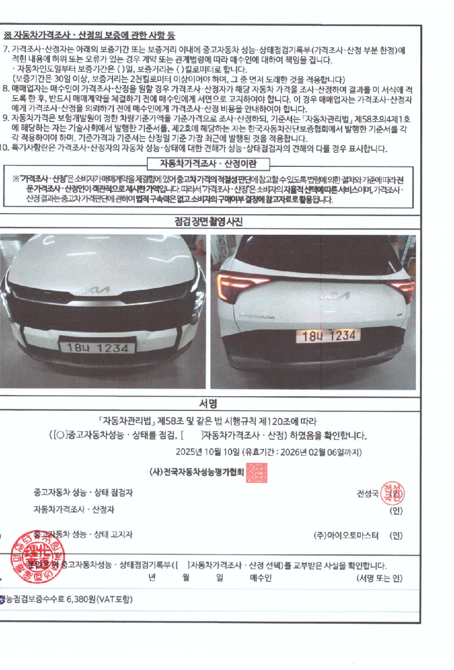 유의사항