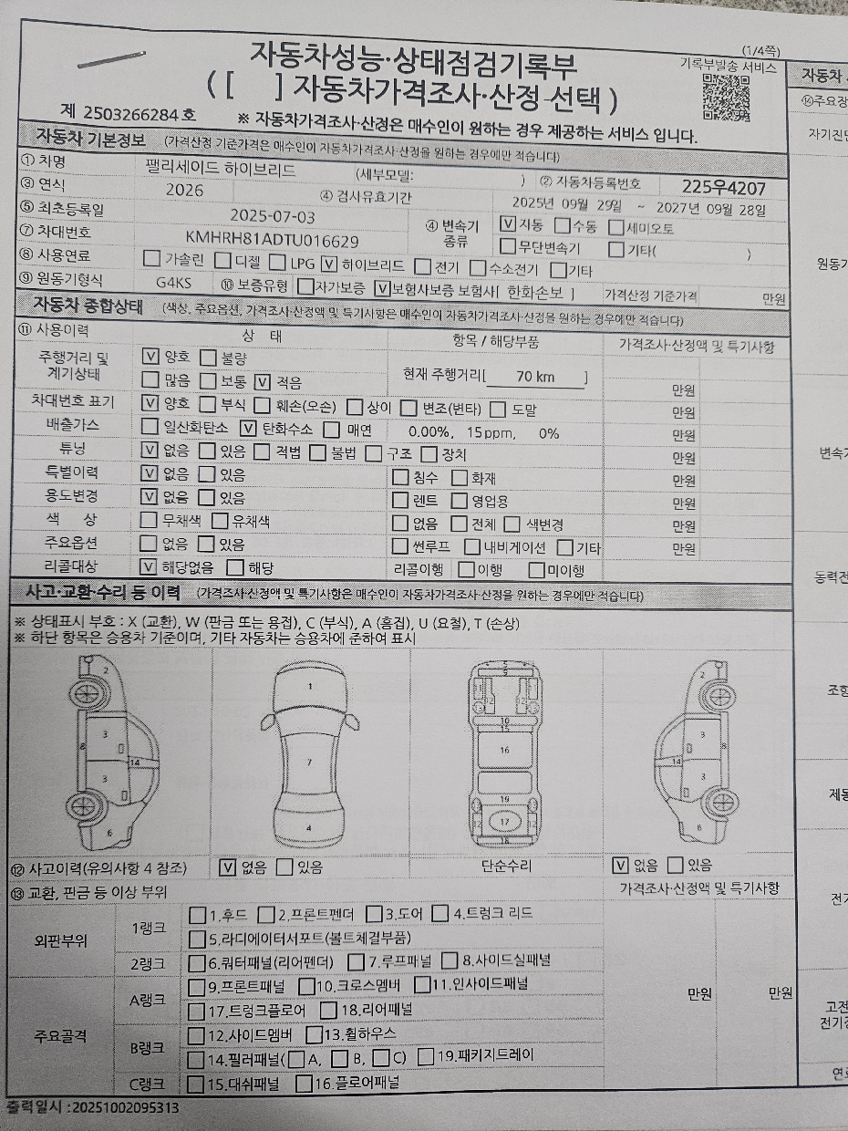 자동차 기본정보&종합상태
사고 교환 수리 등 이력