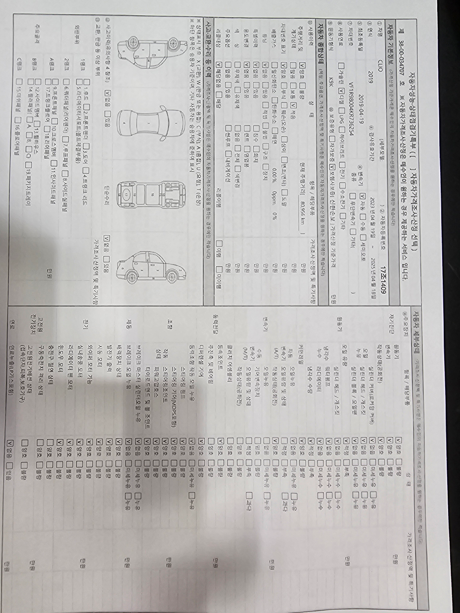 Основная информация и общее состояние / история аварий и ремонтов