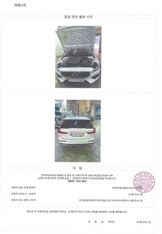 Фотографии, сделанные во время проверки, подписи