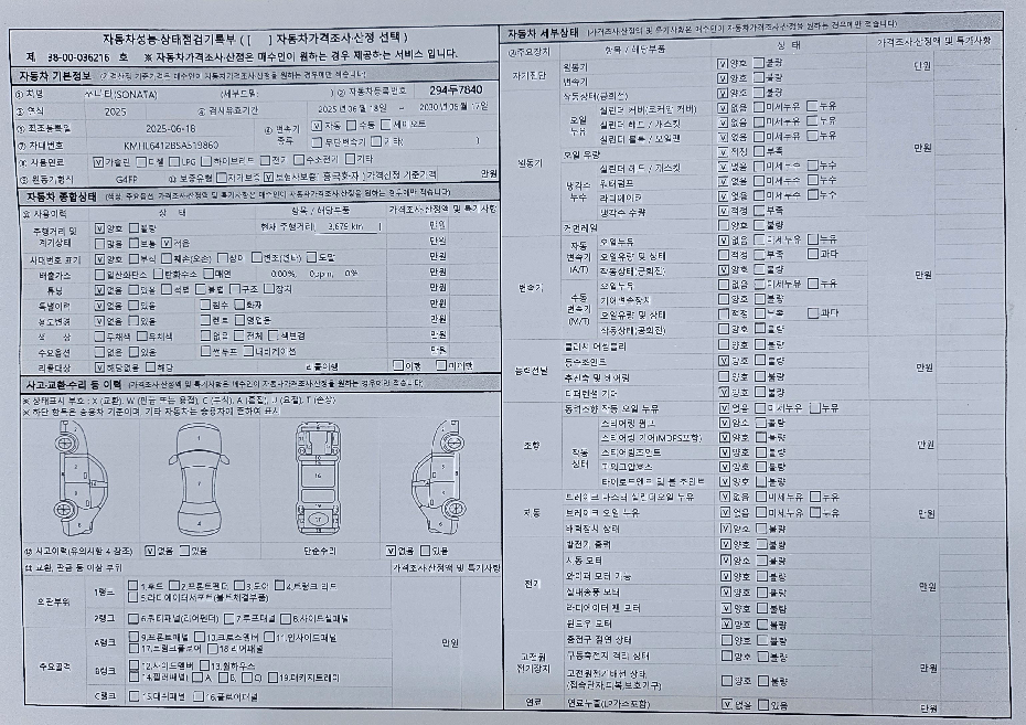 자동차 기본정보&종합상태
사고 교환 수리 등 이력