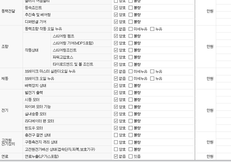 유의사항