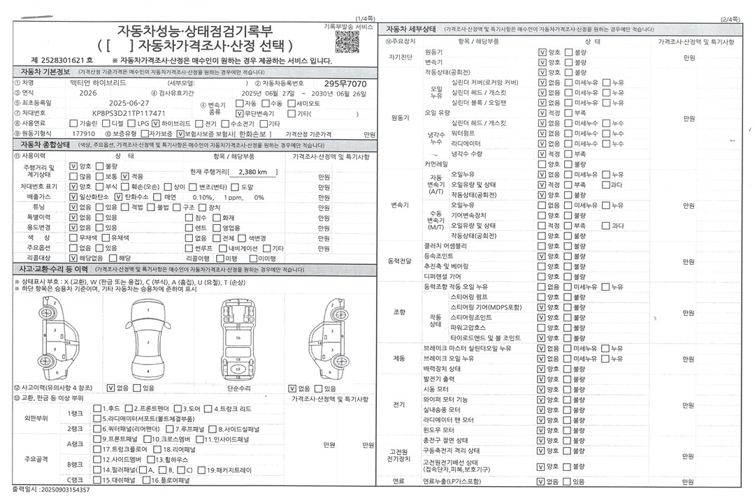 Основная информация и общее состояние / история аварий и ремонтов