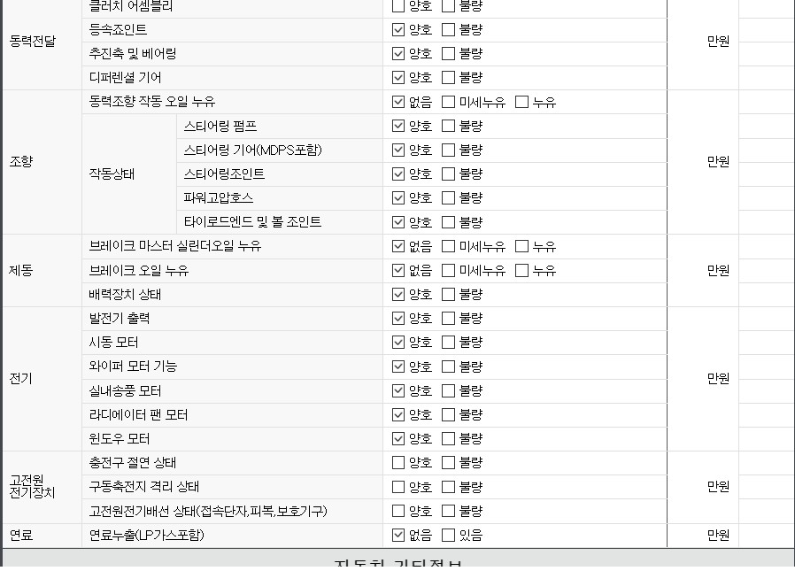 유의사항