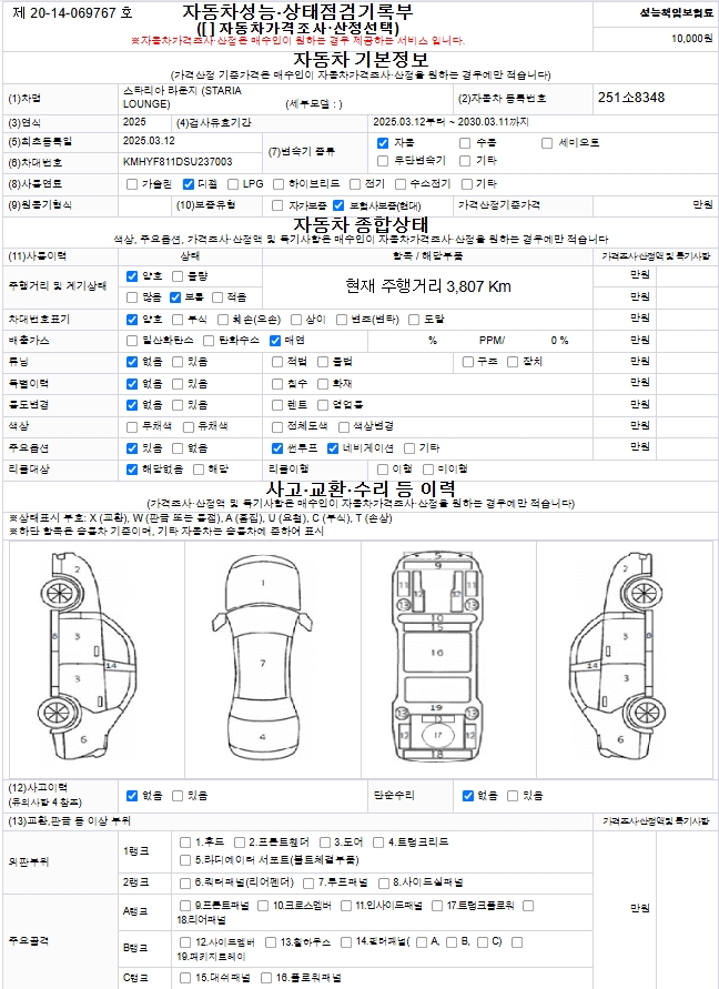 자동차 기본정보&종합상태
사고 교환 수리 등 이력