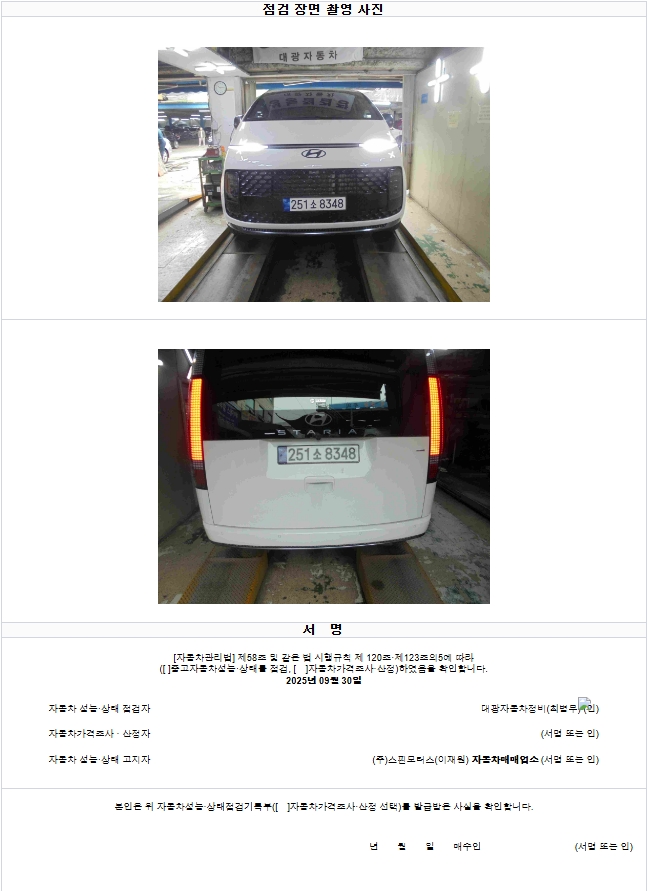 유의사항