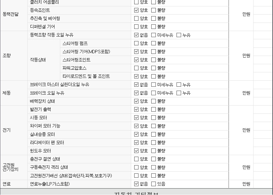 유의사항
