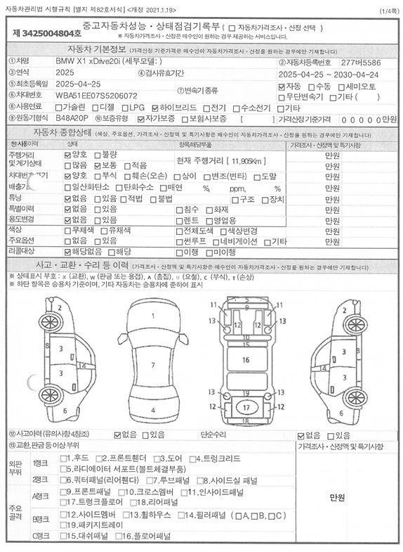 Основная информация и общее состояние / история аварий и ремонтов