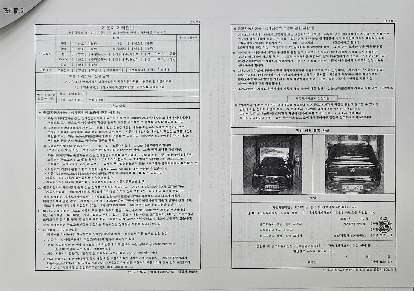 Примечание