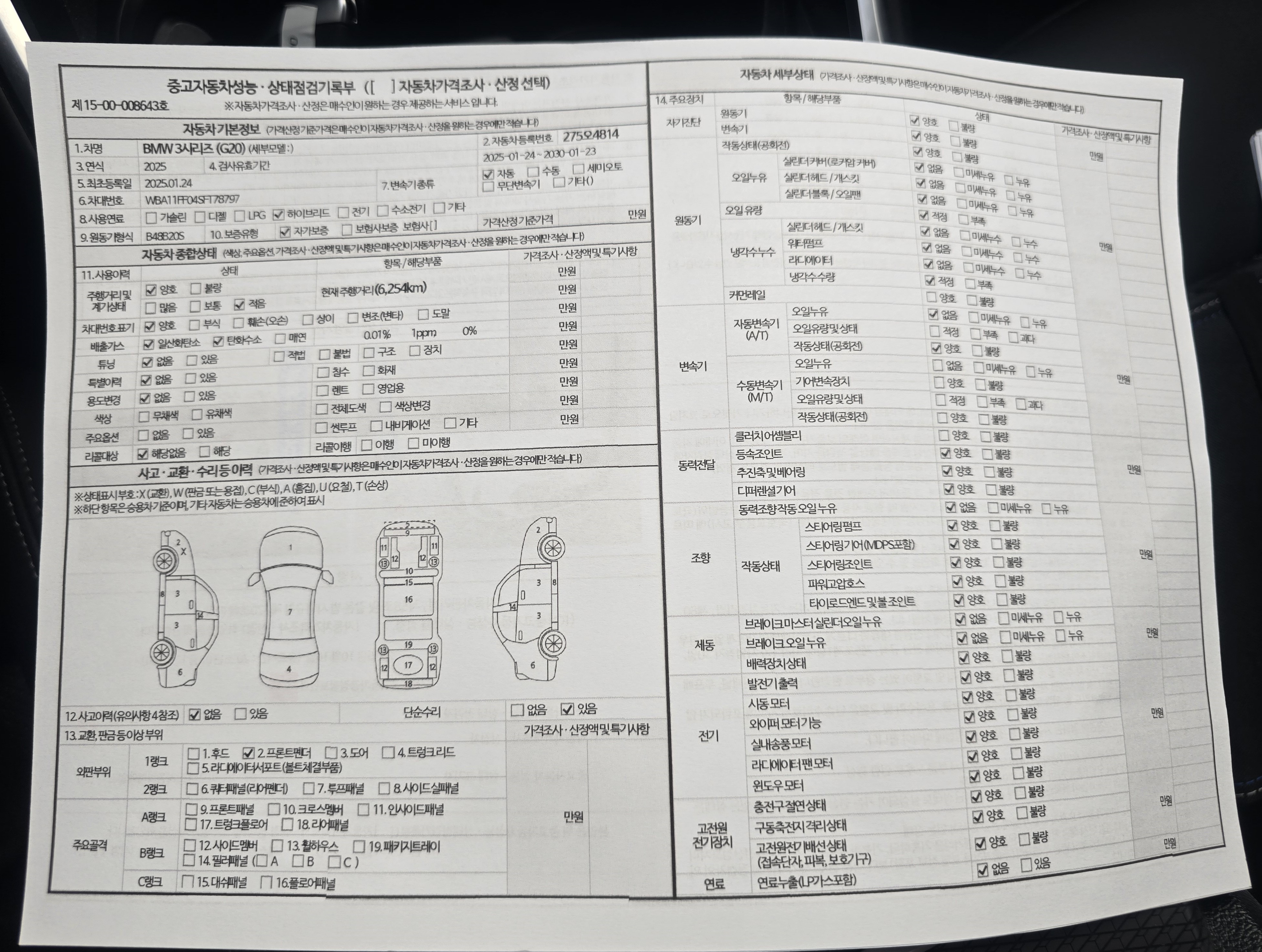 자동차 기본정보&종합상태
사고 교환 수리 등 이력