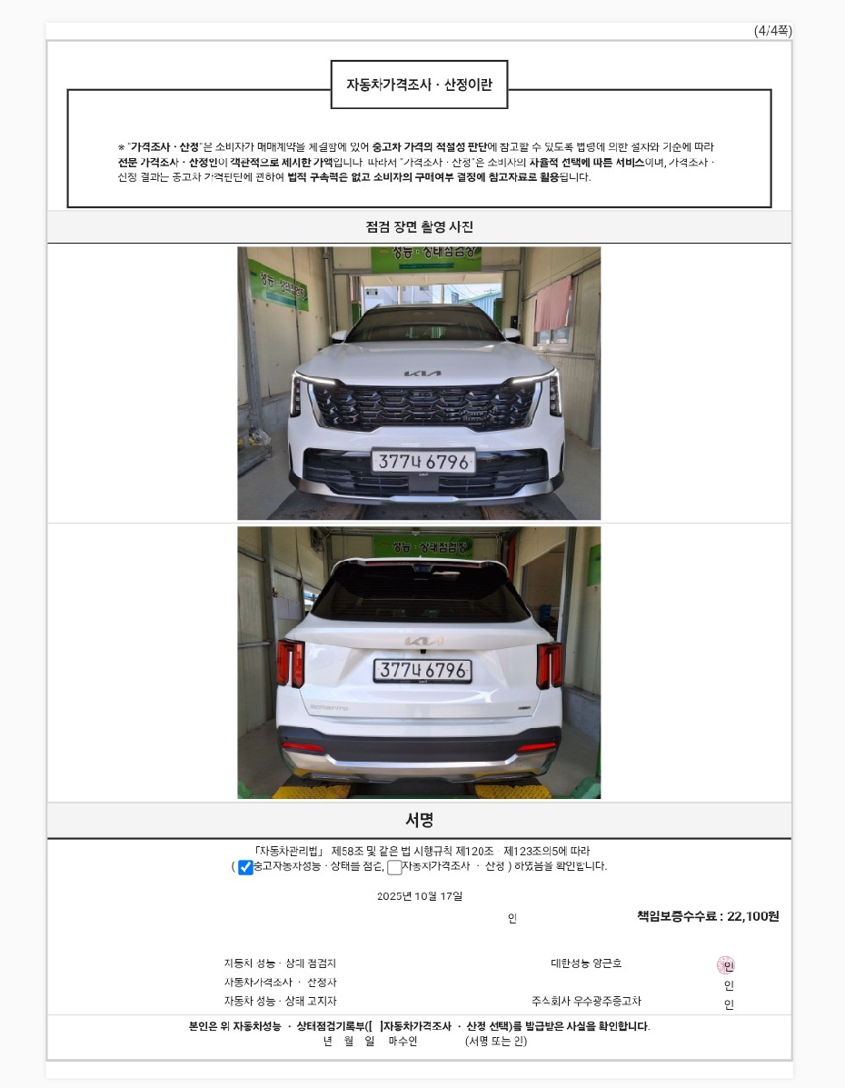 유의사항