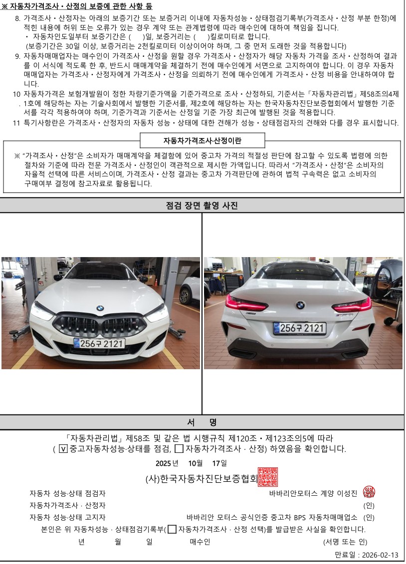 Фотографии, сделанные во время проверки, подписи