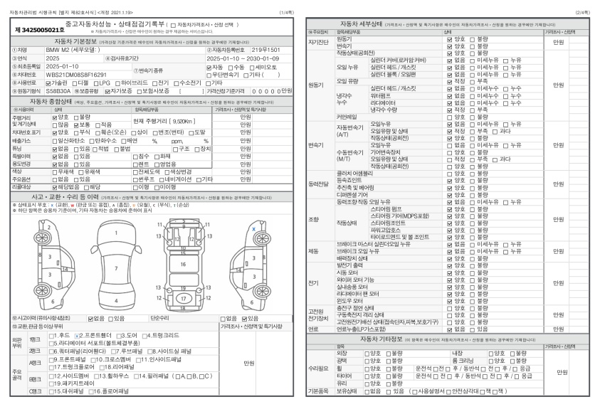 Основная информация и общее состояние / история аварий и ремонтов