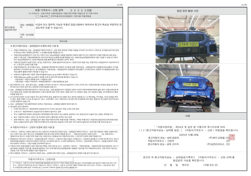 Фотографии, сделанные во время проверки, подписи