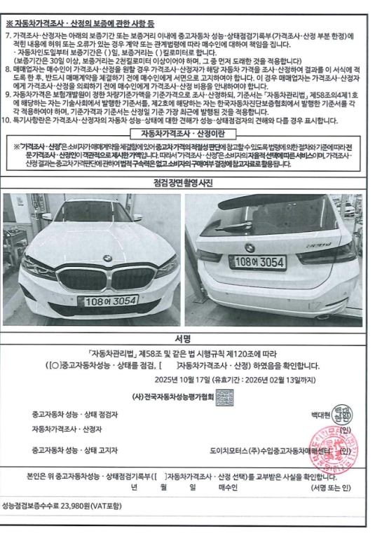 유의사항