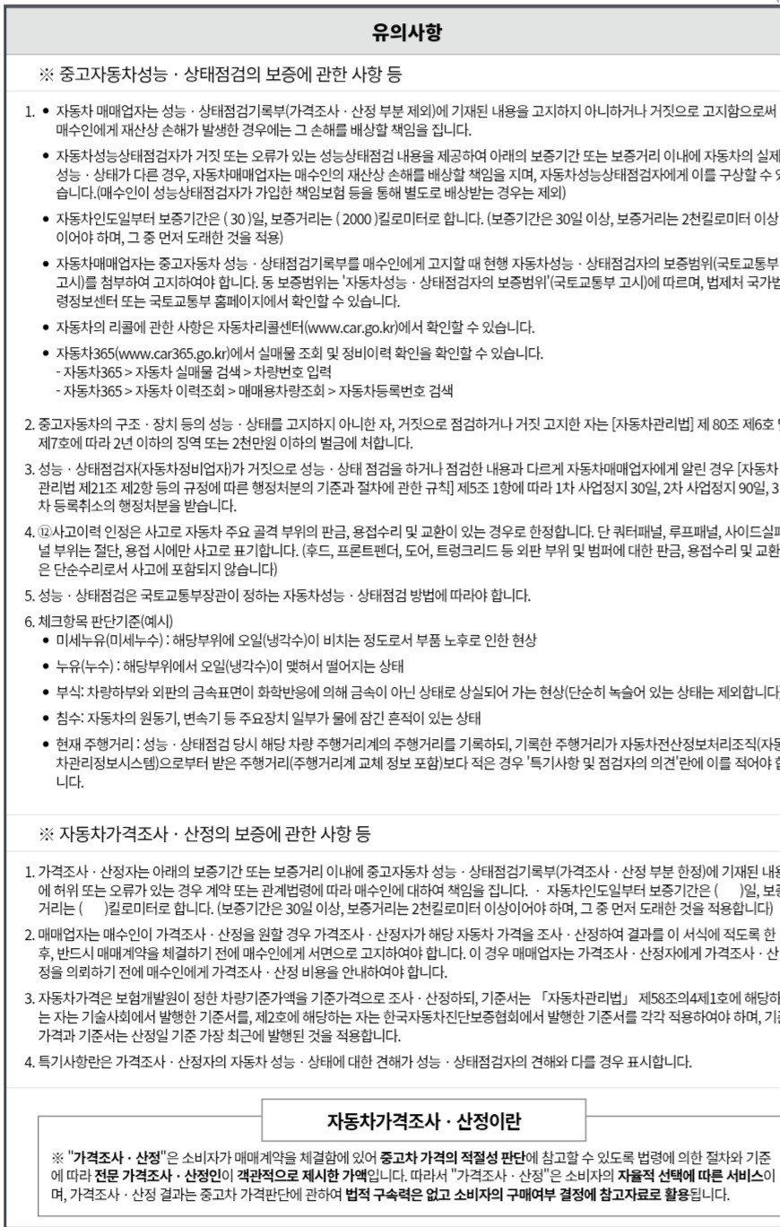 유의사항