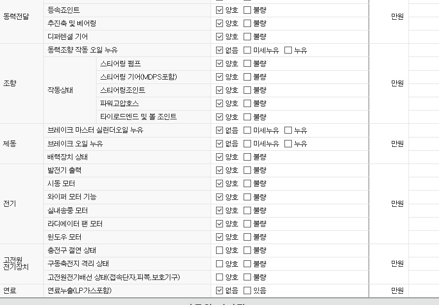 유의사항