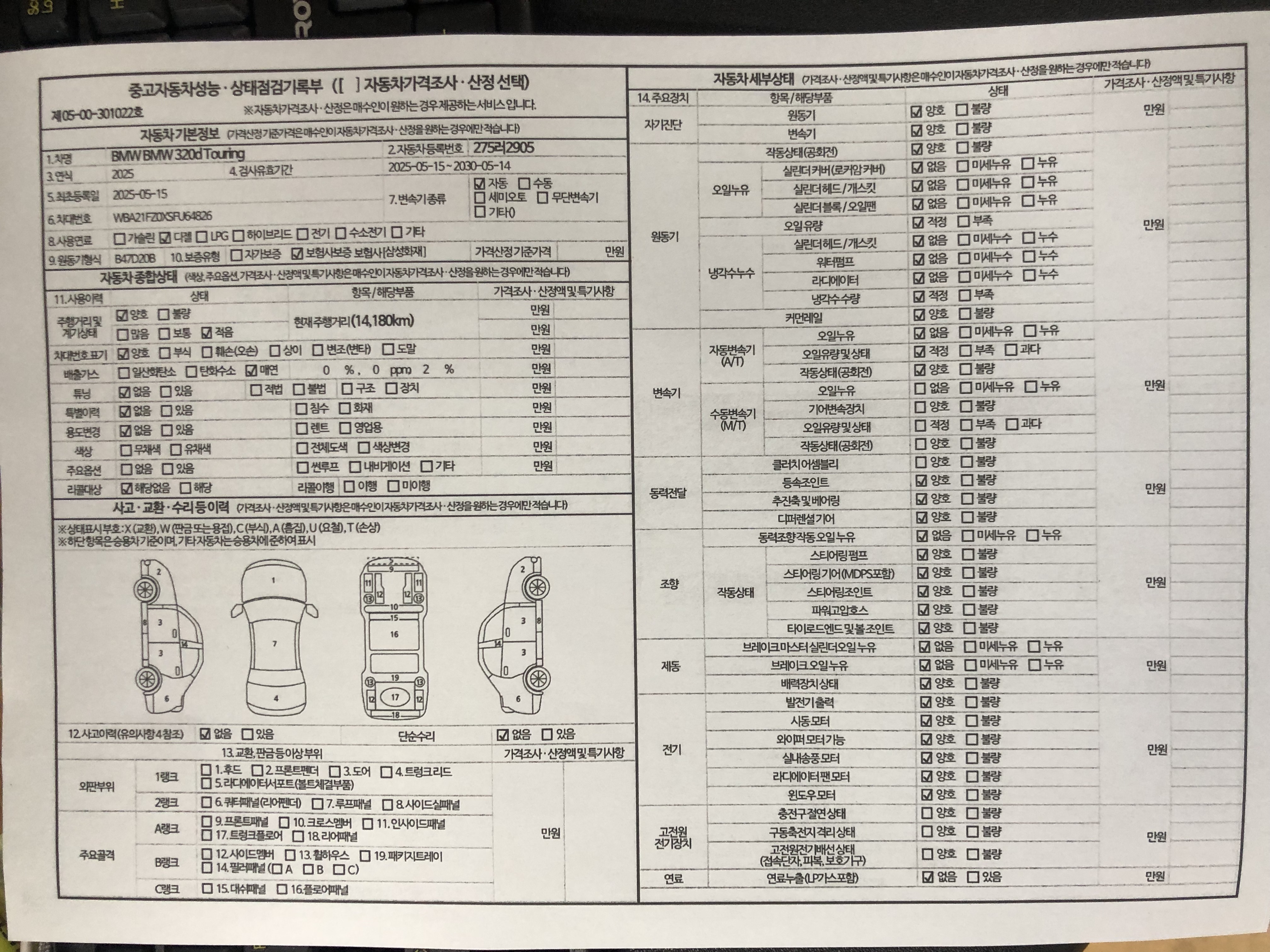 자동차 기본정보&종합상태
사고 교환 수리 등 이력
