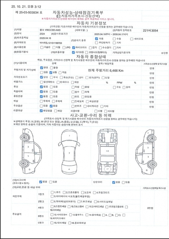Основная информация и общее состояние / история аварий и ремонтов