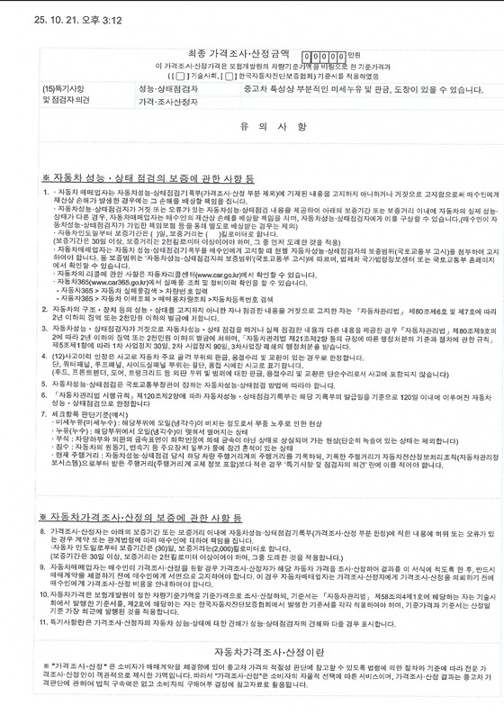 Примечание