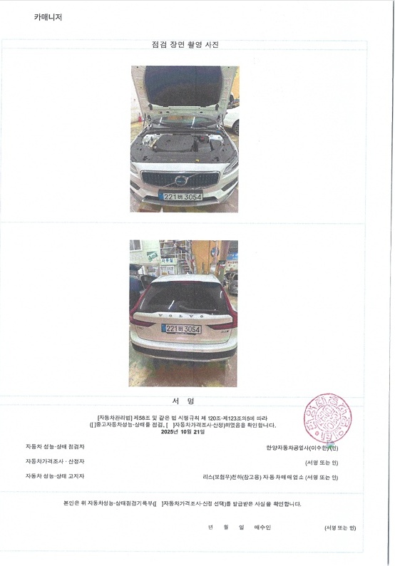 Фотографии, сделанные во время проверки, подписи