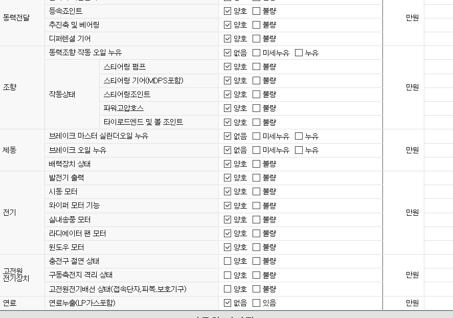 유의사항