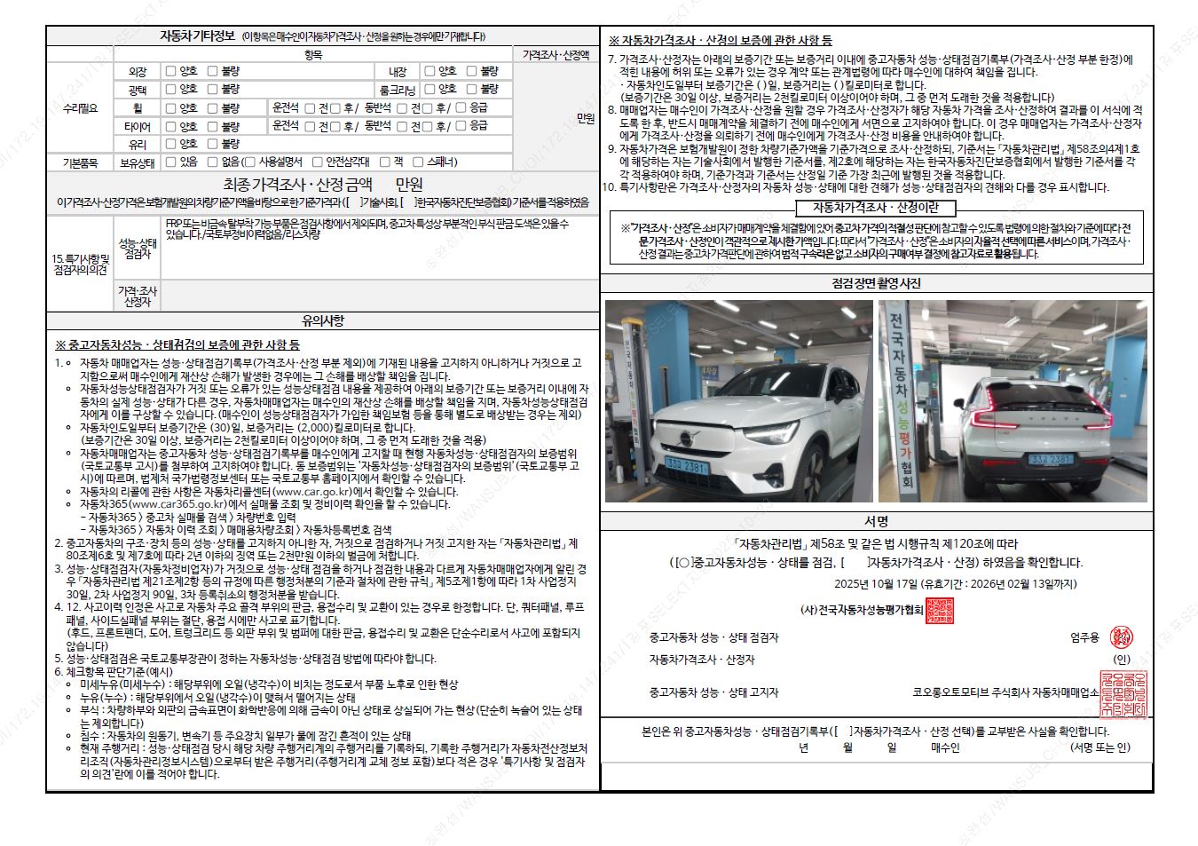 Примечание