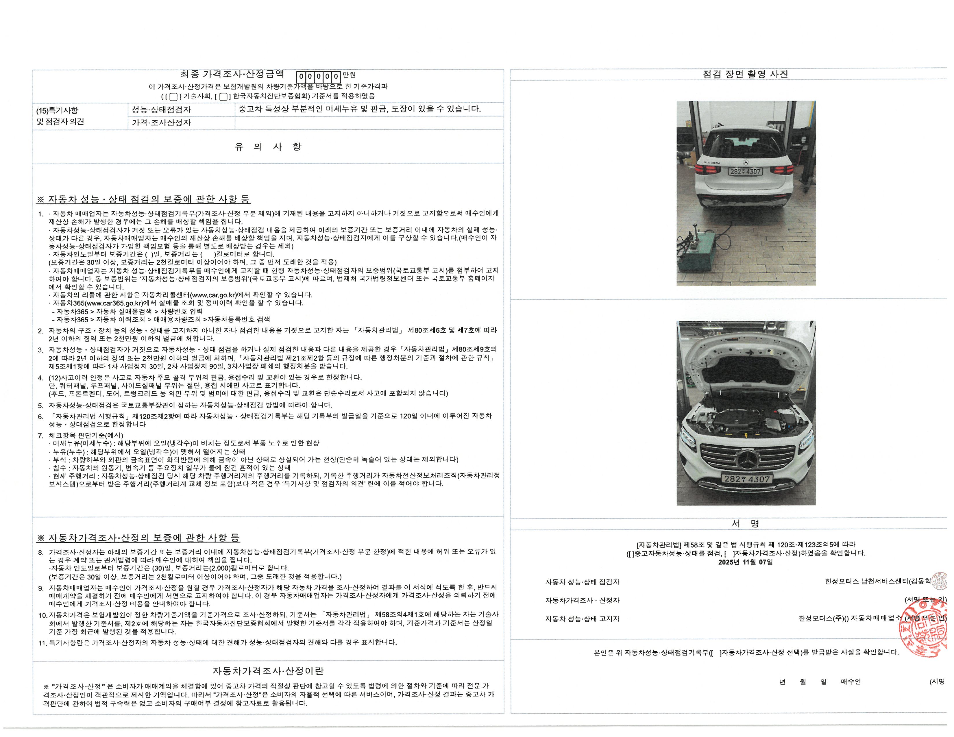 Фотографии, сделанные во время проверки, подписи