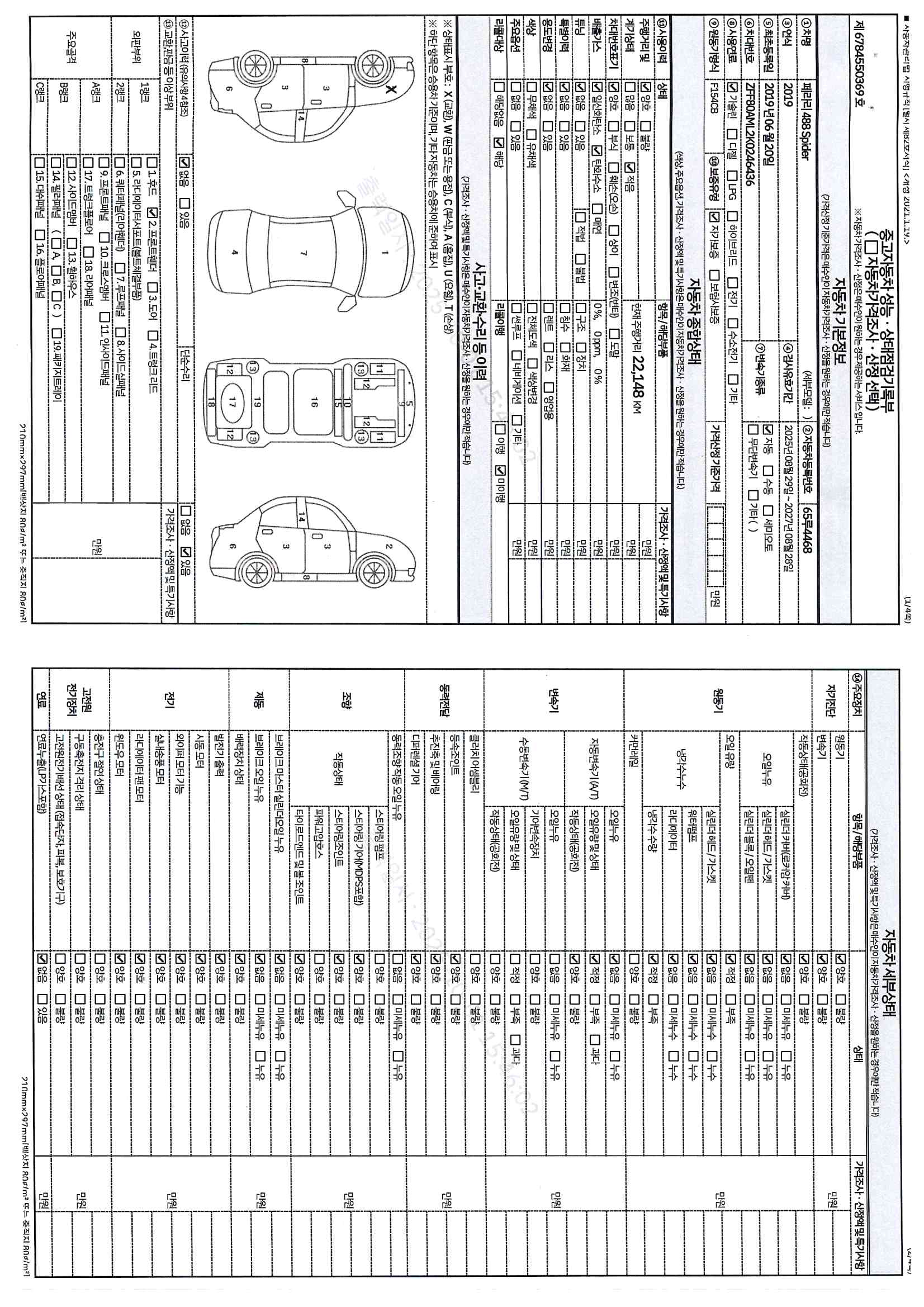 Основная информация и общее состояние / история аварий и ремонтов